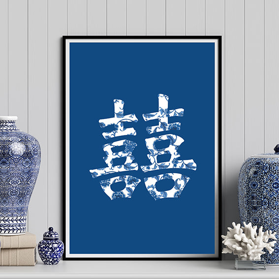 Chinese Fortune - Double Happiness Print
